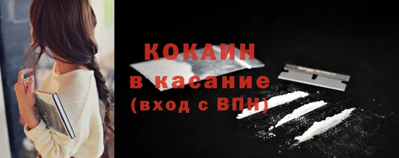 Cocaine Боливия Байкальск